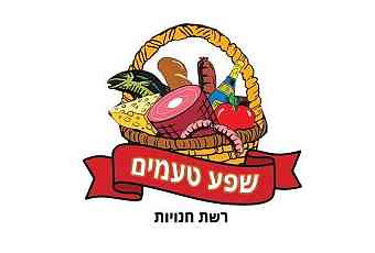 שפע טעמים
