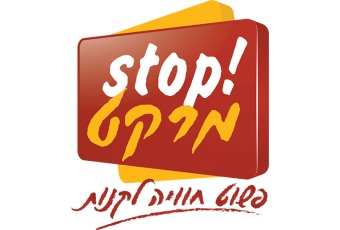 סטופמרקט