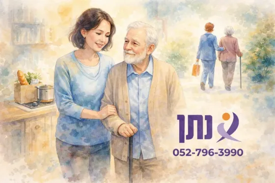 Сиделка / Уход за пожилыми – Рош-ха-Аин Рош-ха-Аин