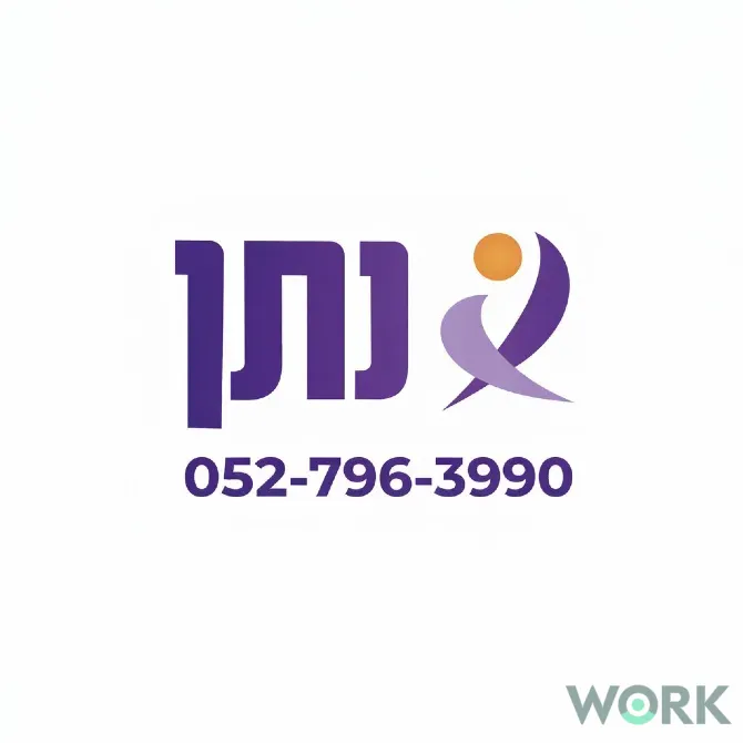 ‫מטפל/ת סיעודי/ת – נצרת נצרת - תמונה 1