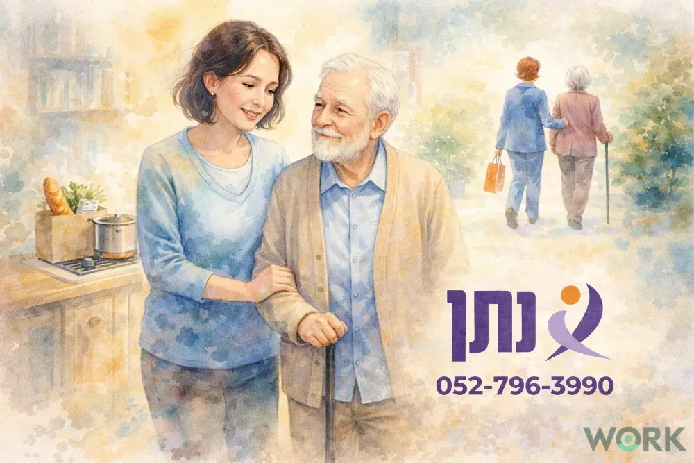 Сиделка / Уход за пожилыми – Рош-ха-Аин Рош-ха-Аин - изображение 1