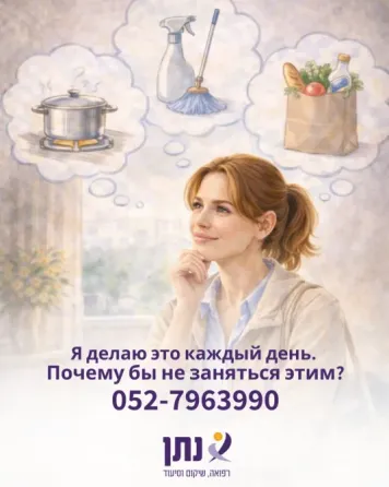 מטפל/ת סיעודי/ת – ראשון לציון ראשון לציון