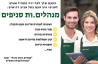Branch Manager – Bat-Yam