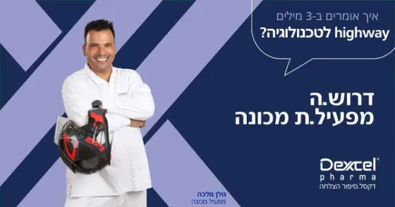 Machine operator – Or-Akiva Or-Akiva