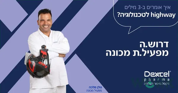 Machine operator – Or-Akiva Or-Akiva - photo 1