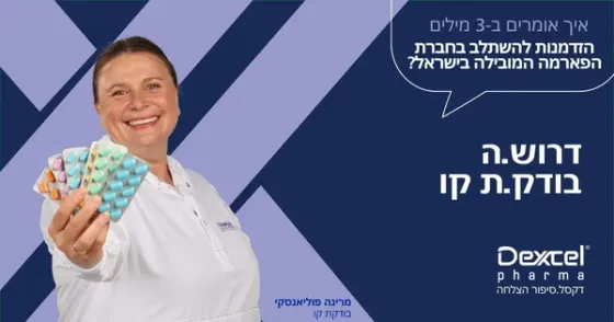 Quality Control – Or-Akiva Or-Akiva