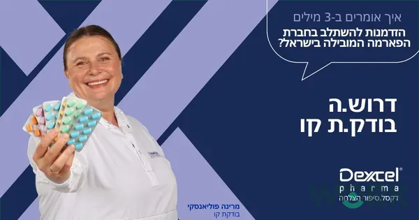 Quality Control – Or-Akiva Or-Akiva - photo 1